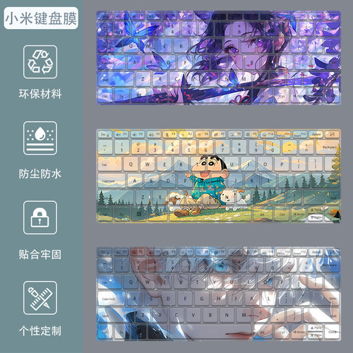 红米小米RedmiBookPro14键盘膜