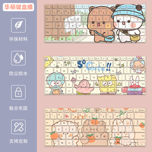 华硕a豆14键盘膜14air悦享版13无畏Pro笔记本adolbook14V保护膜15