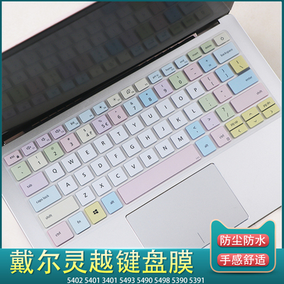 戴尔14寸灵越笔记本电脑键盘膜