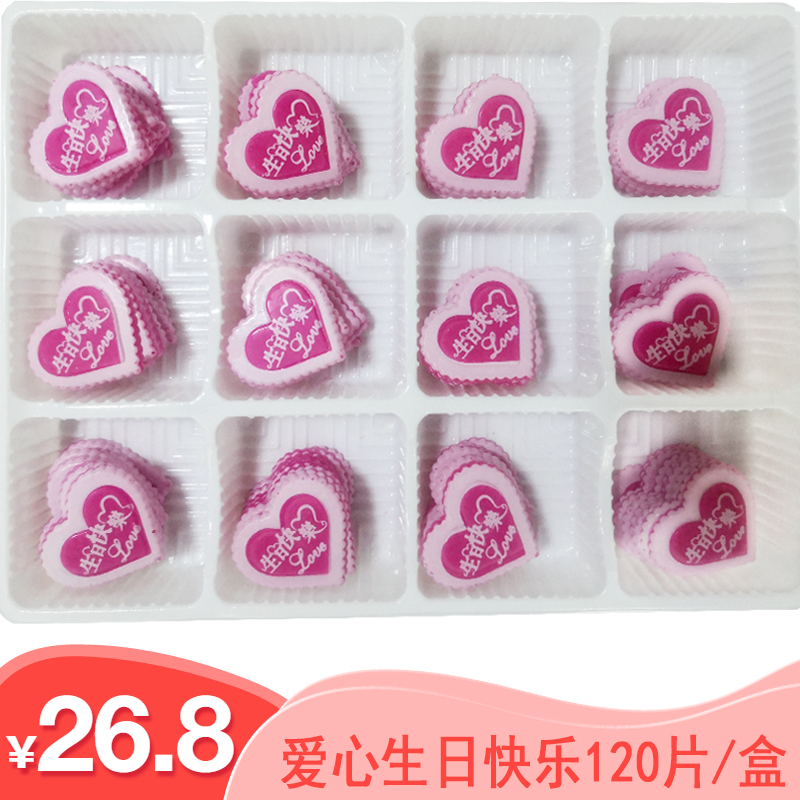 爱心巧克力生日快乐生日牌 巧克力diy装饰件插件蛋糕装饰品配件