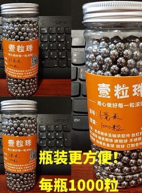 精密钢珠钢球5.5/5.6/5.7/5.75/5.8/5.85/5.9/5.95/5.96/5.97/6mm