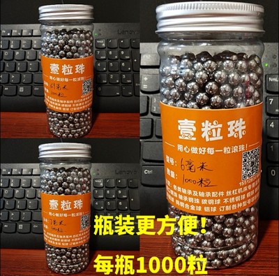 精密钢珠钢球5.5/5.6/5.7/5.75/5.8/5.85/5.9/5.95/5.96/5.97/6mm