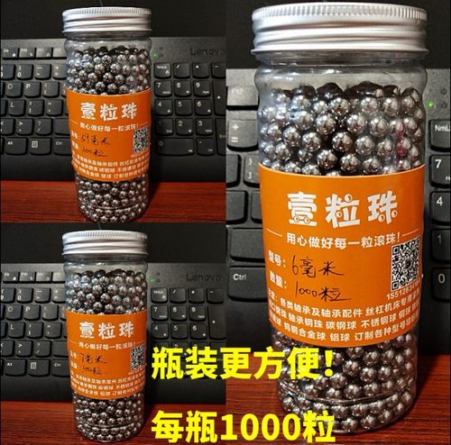 精密钢珠钢球5.5/5.6/5.7/5.75/5.8/5.85/5.9/5.95/5.96/5.97/6mm