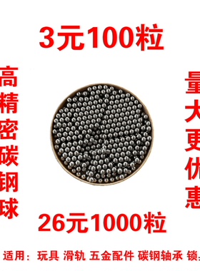 精密钢珠钢球7.06/7.07/7.08/7.1/7.11/7.12/7.13/7.14/7.15mm