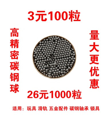 精密钢珠钢球7.06/7.07/7.08/7.1/7.11/7.12/7.13/7.14/7.15mm