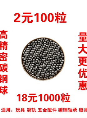 精密钢珠钢球6.15/6.2/6.25/6.26/6.27/6.28/6.29/6.3/6.31mm