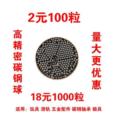 精密钢珠钢球6.15/6.2/6.25/6.26/6.27/6.28/6.29/6.3/6.31mm