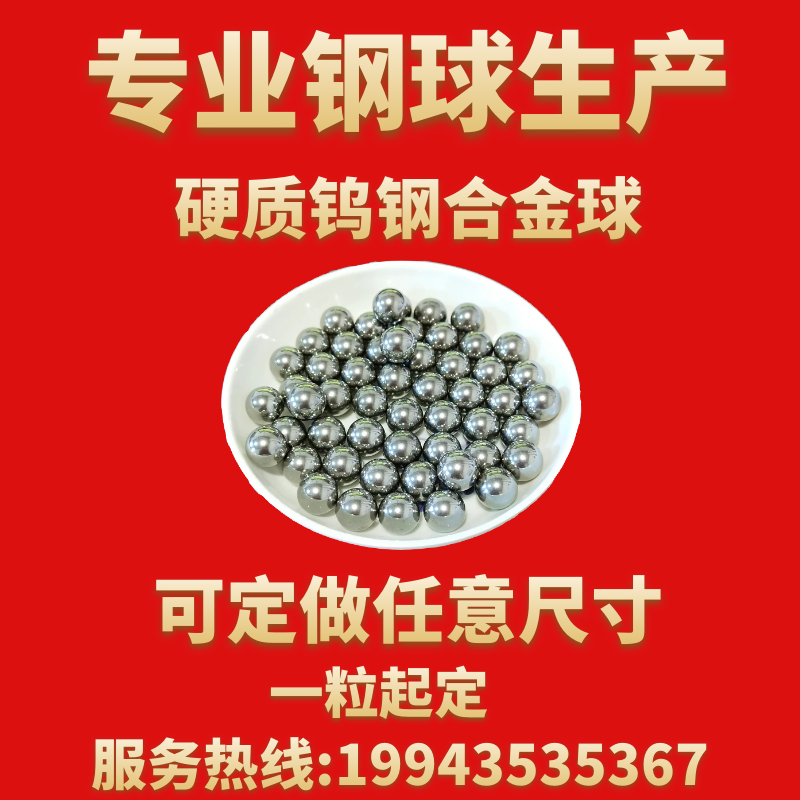 硬质钨钢球合金球4.01/4.015/4.02/4.025/4.03/4.035/4.04mm钢珠