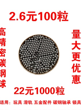 精密钢珠钢球6.75/6.755/6.76/6.77/6.78/6.79/6.8/6.81/6.82mm