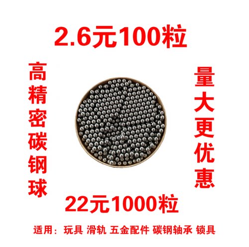 精密钢珠钢球6.5/6.515/6.53/6.55/6.57/6.59/6.6/6.62/6.63mm