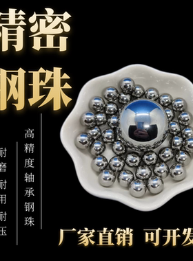 SUJ2轴承钢珠33.3375/34.925/36.5125/39.688/42.8625mm钢球