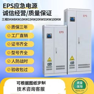 EPS应急照明集中电源消防控制柜主机智能备用电源配电箱单相双相