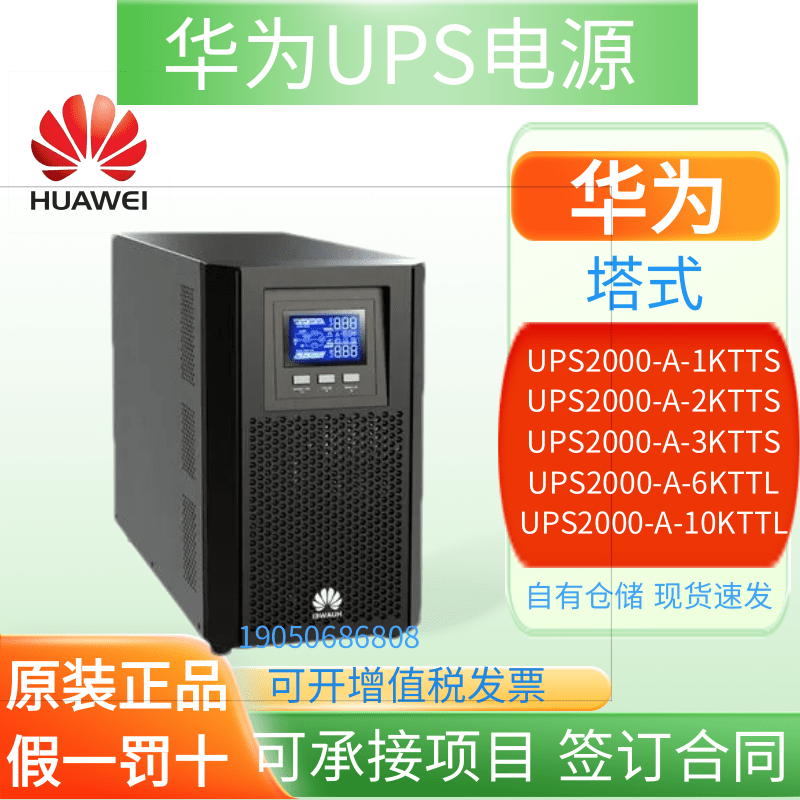 UPS电源塔式UPS2000-A-1KTTS