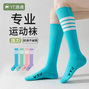 压力袜专业运动健身小腿袜子女跑步健身弹力袜高筒瑜伽压缩长筒袜