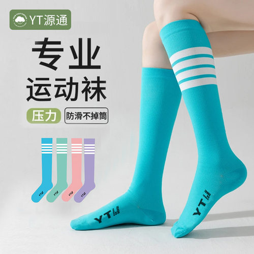 压力袜专业运动健身小腿袜子女跑步健身弹力袜高筒瑜伽压缩长筒袜