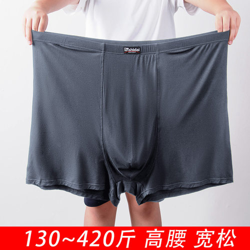 140~420斤大码高腰男士平角内裤宽松肥佬裤衩莫代尔中老年四角裤