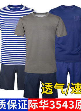 厂家批发体能服套装单上衣海 魂衫短袖T恤夏季速干体能训练服