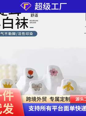 刺绣白色袜子女短袜春秋四季薄款日系可爱浅口船袜学生袜子ins潮