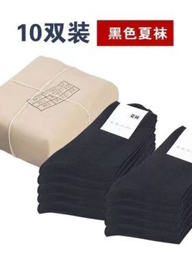 军迷黑色军训跑步袜制式深蓝色袜子户外男wj夏袜黑中筒耐磨蓝运动