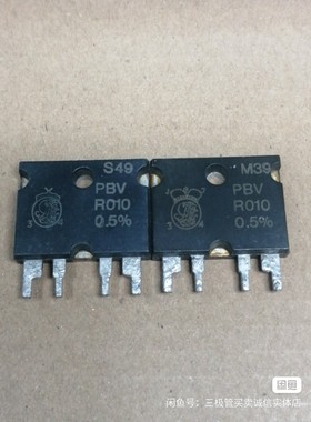 进口拆机 PBVR010-0.5％ 四线检流电阻 0.01欧 10毫欧现货直拍