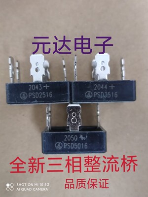 PSD3516  PSD5016  PSD2516变频器专用三相整流桥35A1600V MT3516