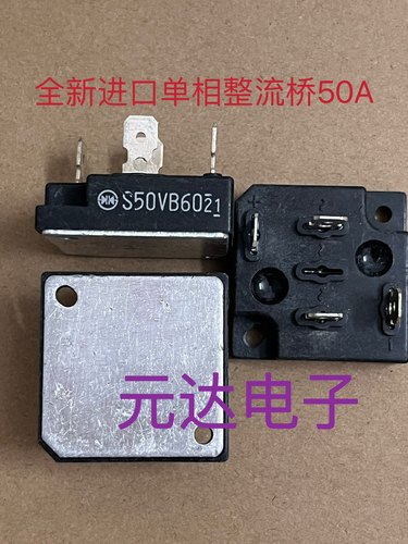 进口全新 日本新电源整流桥S50VB60  50A600V  4脚现货直拍当天发