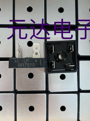 全新原装LP 现货BR7510 整流桥75A1000V电焊电源专用32*32MM