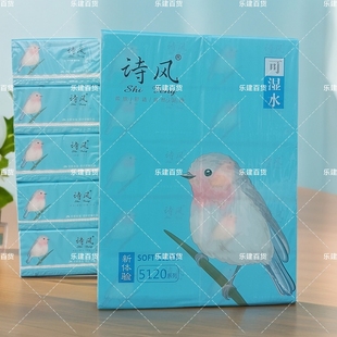 2提20包装诗风大鸟纸巾496张可湿水抽纸家用大包婴儿面巾纸实惠装