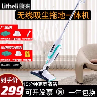 小型吸尘器电动多功能 Litheli晓来吸拖一体机拖把无线手持式