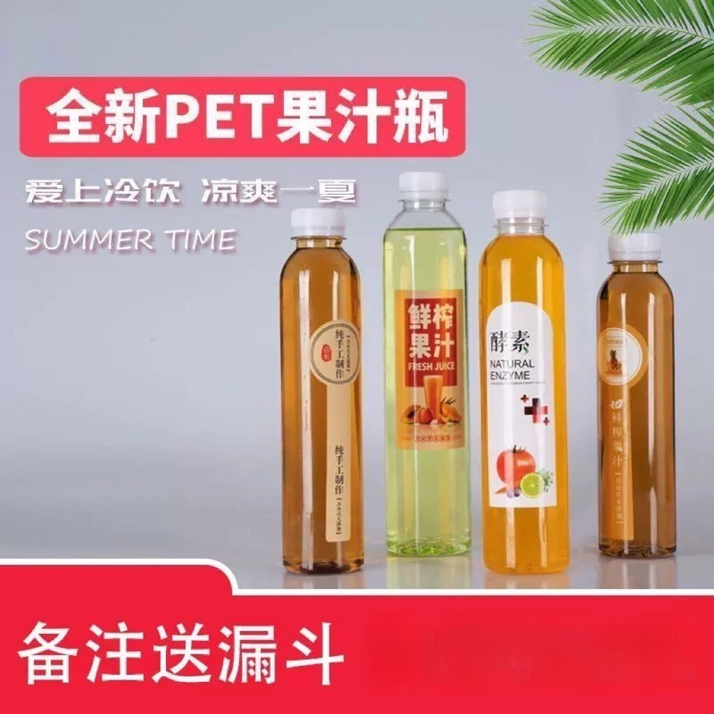 350ml塑料食品级透明pet瓶子酵素瓶一次性果汁瓶饮料瓶外卖带盖