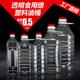 10斤20LPET透明食用油瓶塑料酒瓶油桶酒壶酒桶油壶 0.5L1L2.5L5L