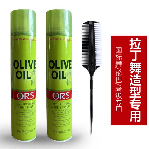 拉丁舞专用发胶舞蹈考级比赛亮发油国标舞少儿专用黑池赛提亮头油