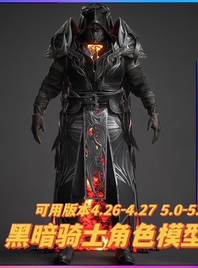 UE4虚幻5 Dark Knight 黑暗骑士 角色人物模型 4.26-5.3 永久更新