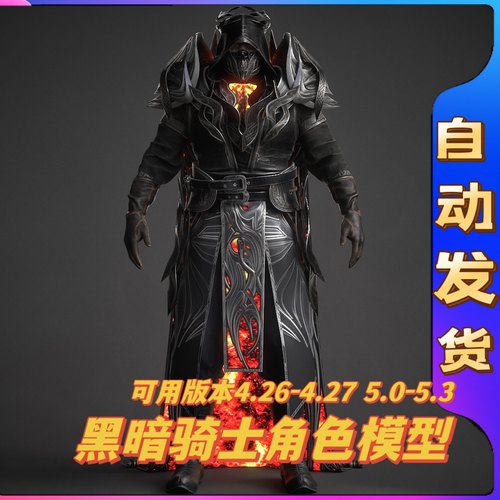 UE4虚幻5 Dark Knight 黑暗骑士 角色人物模型 4.26-5.3 永久更新