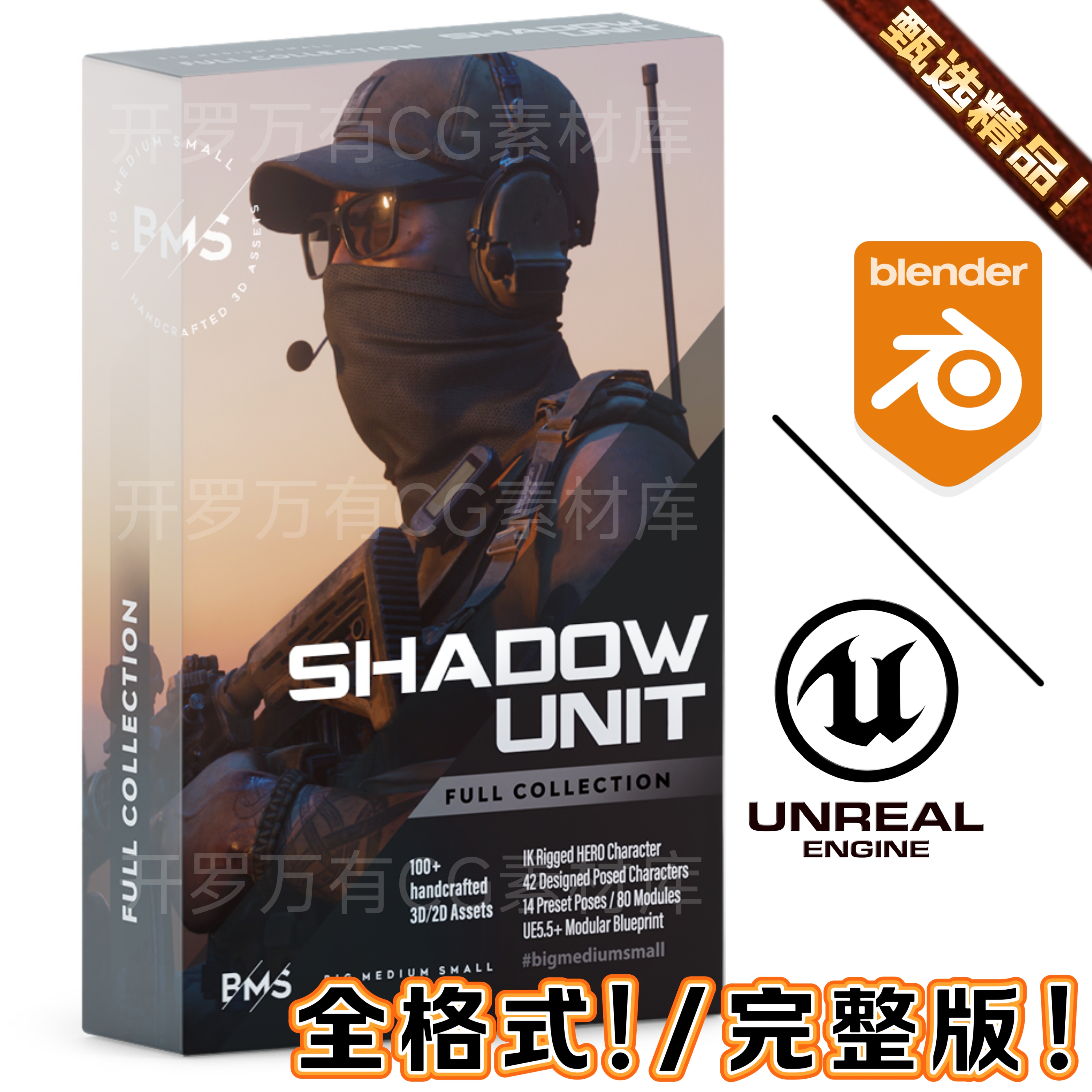 Shadow Unit Operate in the Grey Zone UE5虚幻5 Blender FbxObj