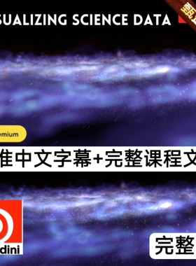 Hoduini学院教程 School HS-247: Visualizing Science Data MP4