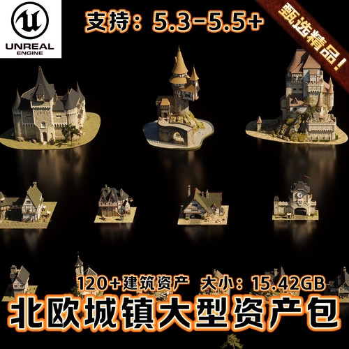 UE5虚幻5.5+北欧奇幻场景道具魔法城镇房屋城堡村庄拱桥教堂建筑