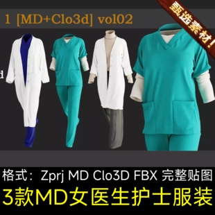 MD服装 Zprj文件 Clo3D模型女护士医生人物制服工作服外套手术服装