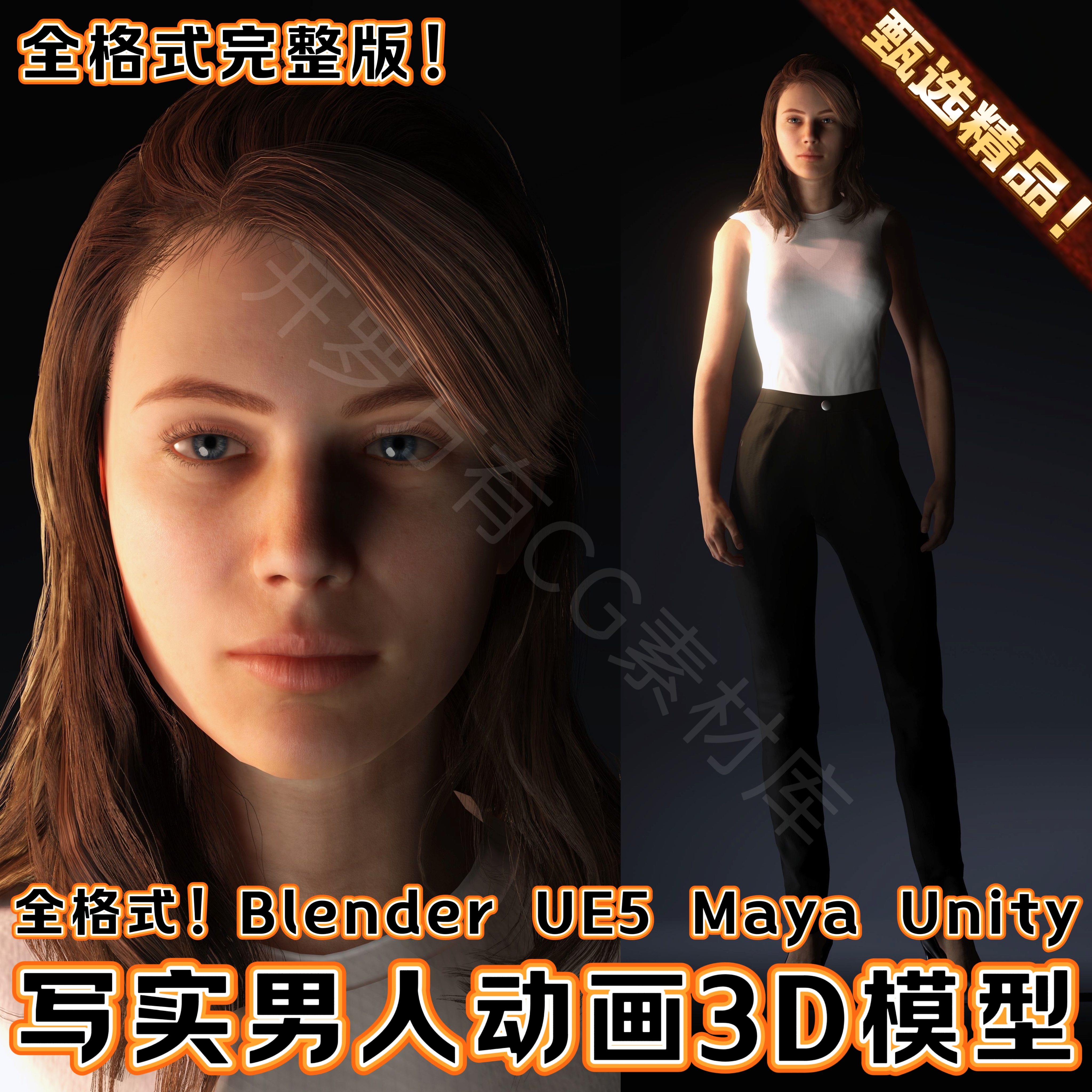 UE5虚幻5 Unity写实数字人欧美女人物角色骨骼绑定动画3D模型Maya