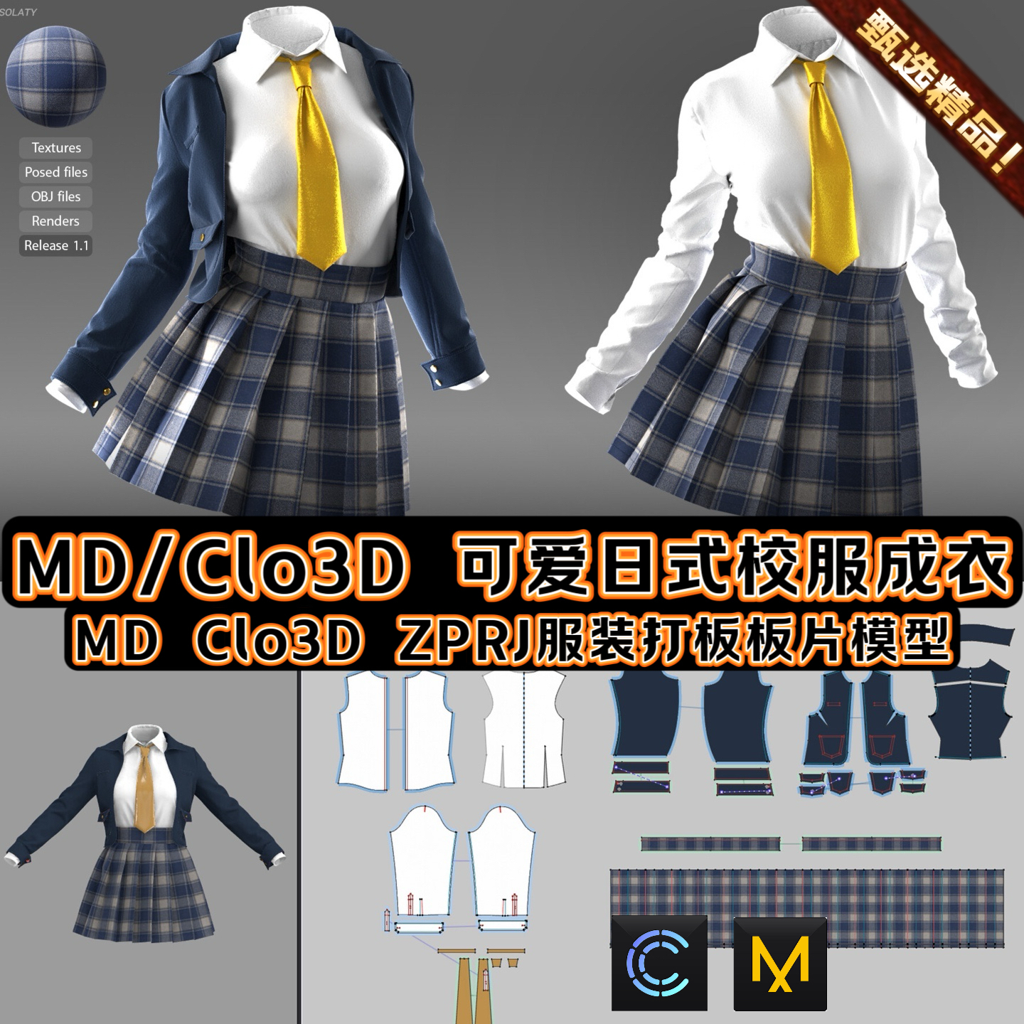 MD服装Clo3D模型女性可爱洛丽塔日式校服制服外套短裙ZPRJ源文件