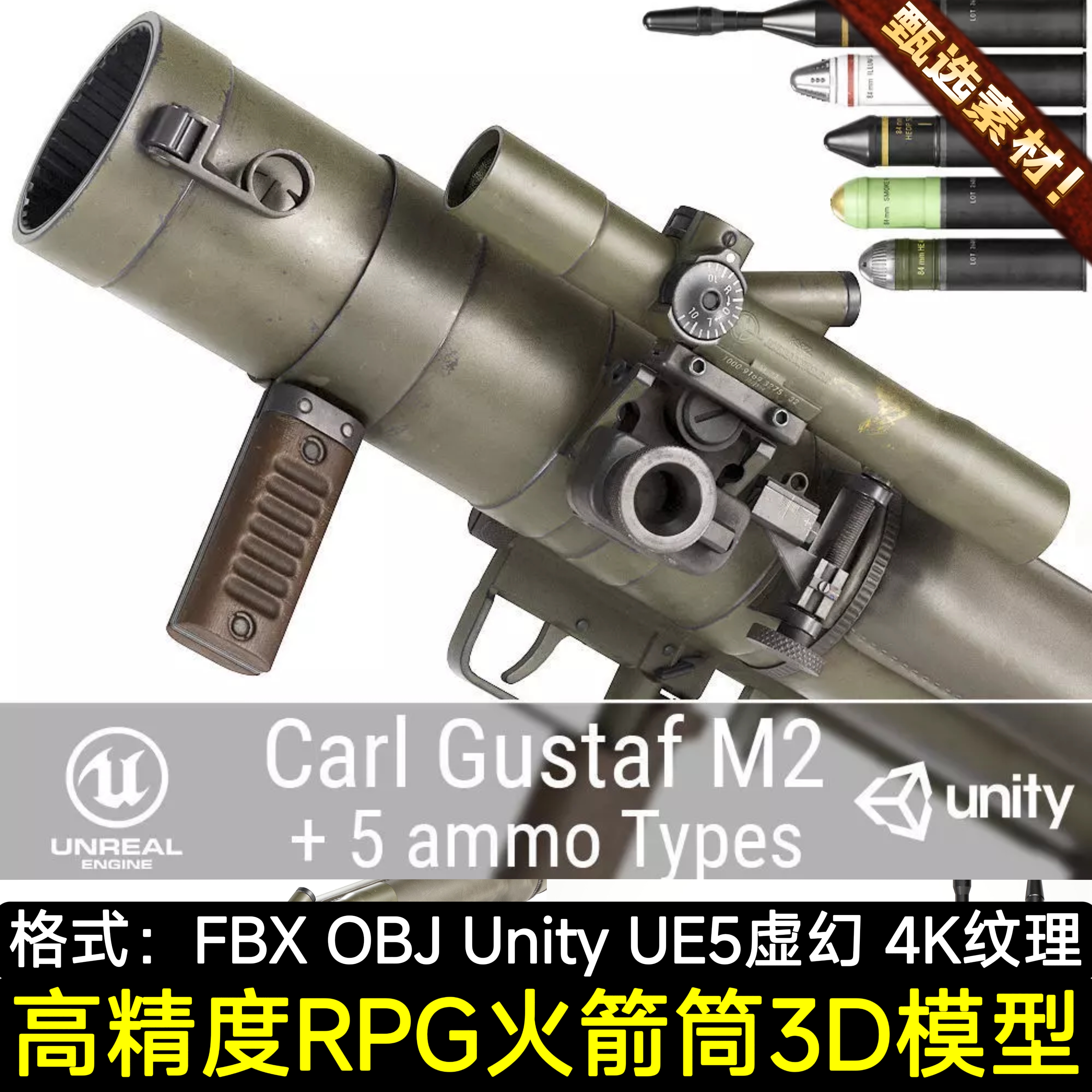 Blender写实现代战争场景军事人物武器RPG火箭筒大炮筒3Dmax模型