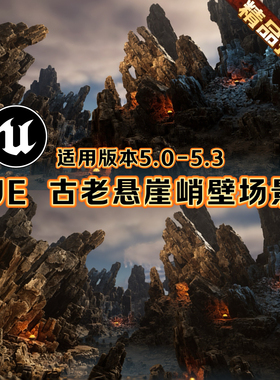 UE5虚幻场景悬崖岩石壮观自然奇观 Old cliffs 古老遗迹逼真道具