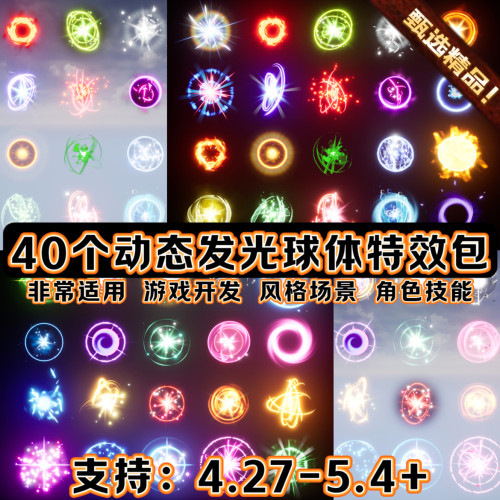 UE4虚幻5 游戏精灵角色技能魔法VFX特效能量发光粒子动态奶瓜特效