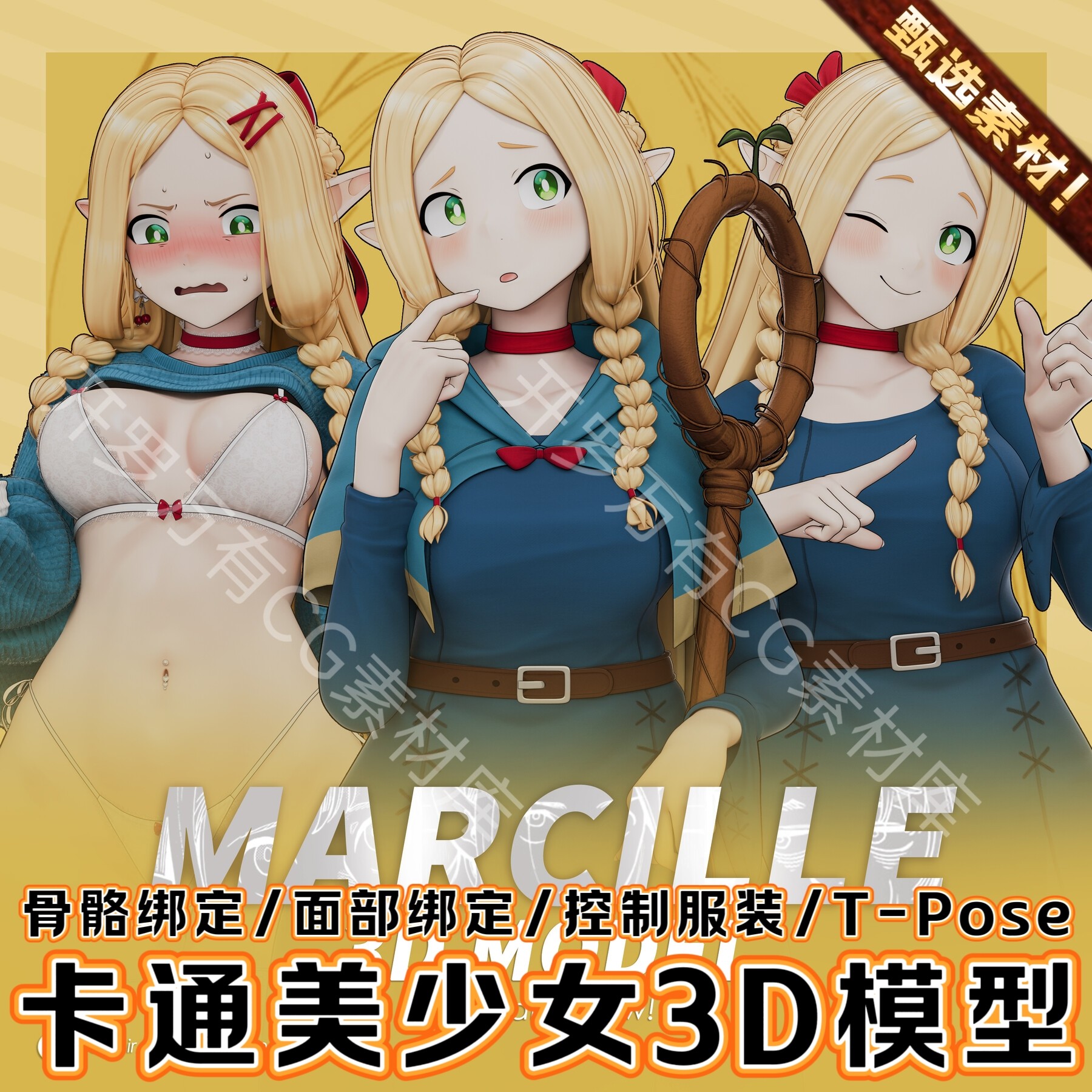 Blender次世代三渲二次元场景可爱美少女人物骨骼绑定角色3D模型