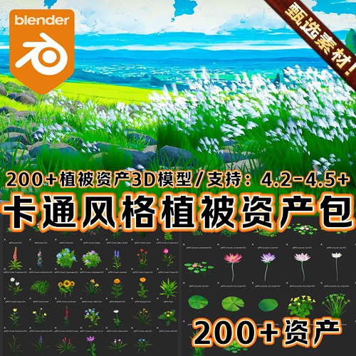 Anime Garden || Painterly Asset Library For Blender Blender