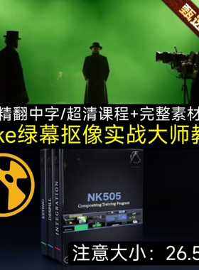 Compositing Academy NK505 Keying & Color Integration