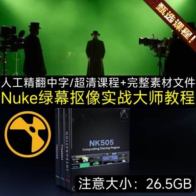 Compositing Academy NK505 Keying & Color Integration