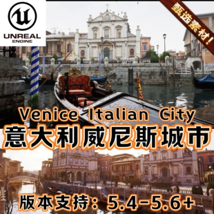 5.7 Venice UE5虚幻5.4 City 威尼斯意大利城市扫描场景 Italian