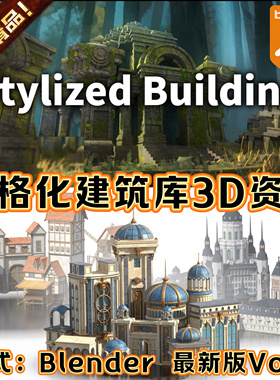 Blender风格化3D建筑库Stylized Building Library Vol.1 Kitbash