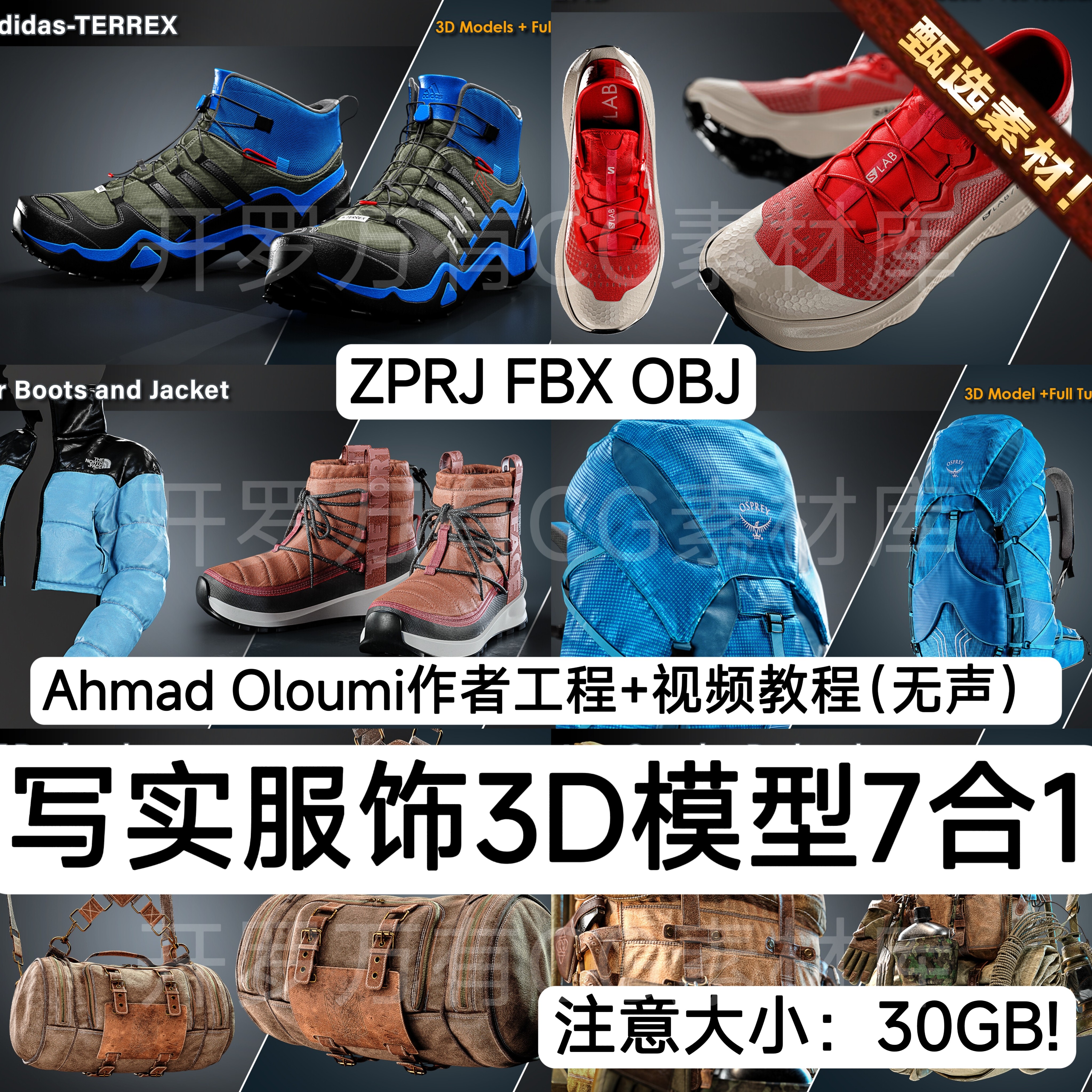 Ahmad Oloumi作者写实鞋包衣服配饰3D模型工程文件+教程视频7合1
